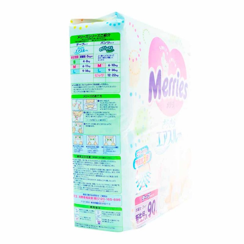 Подгузники Merries для новорожденных (0-5 кг)