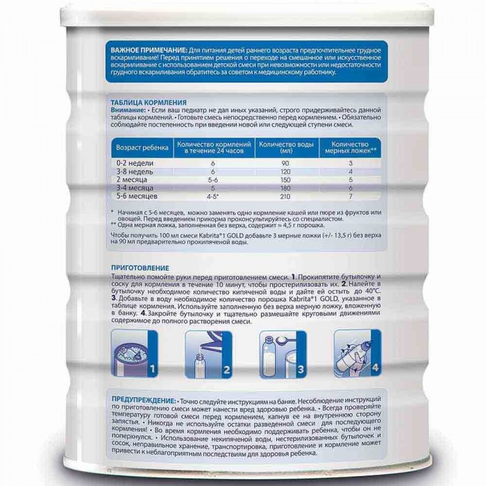 Суміш Kabrita 1 Gold на козячому молоці, 0-6 місяців, 800 г  (KS01800)