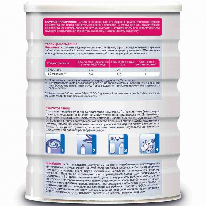 Суміш Kabrita 2 Gold на козячому молоці, 6-12 місяців, 800 г  (KS02800)