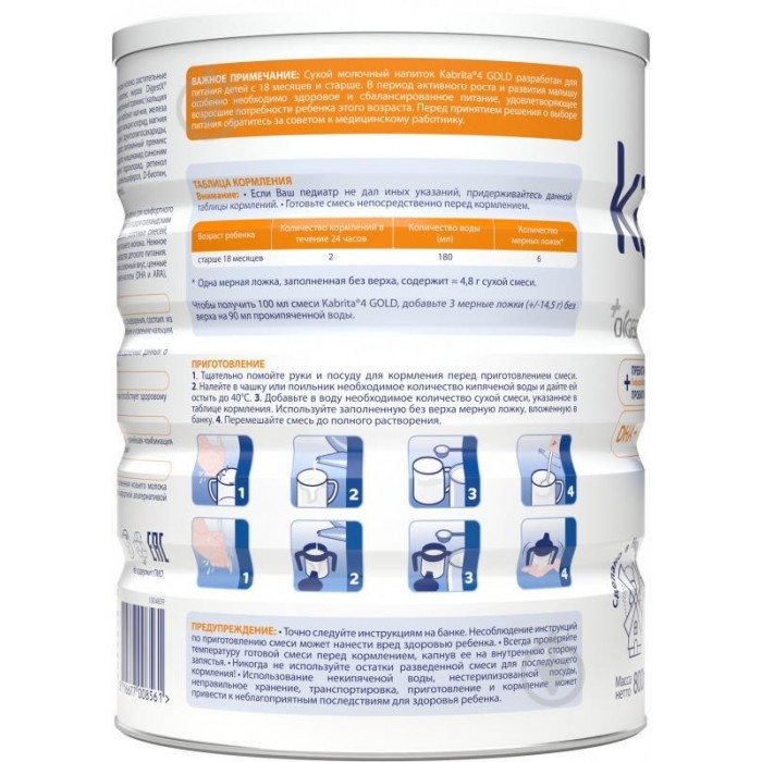 Суміш Kabrita 4 Gold на козячому молоці, 18+ місяців, 800 г  (KS04800)