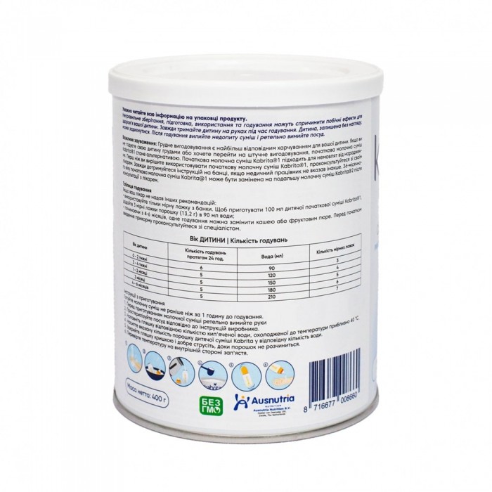Суміш Kabrita 1 Premium на козячому молоці, 0-6 місяців, 400 г  (KAB01400)