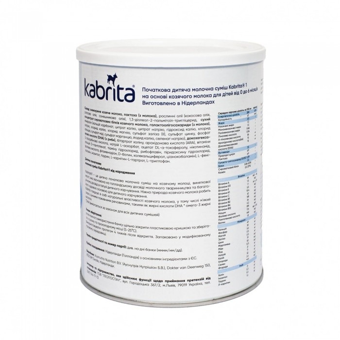 Суміш Kabrita 1 Premium на козячому молоці, 0-6 місяців, 800 г  (KAB01800)