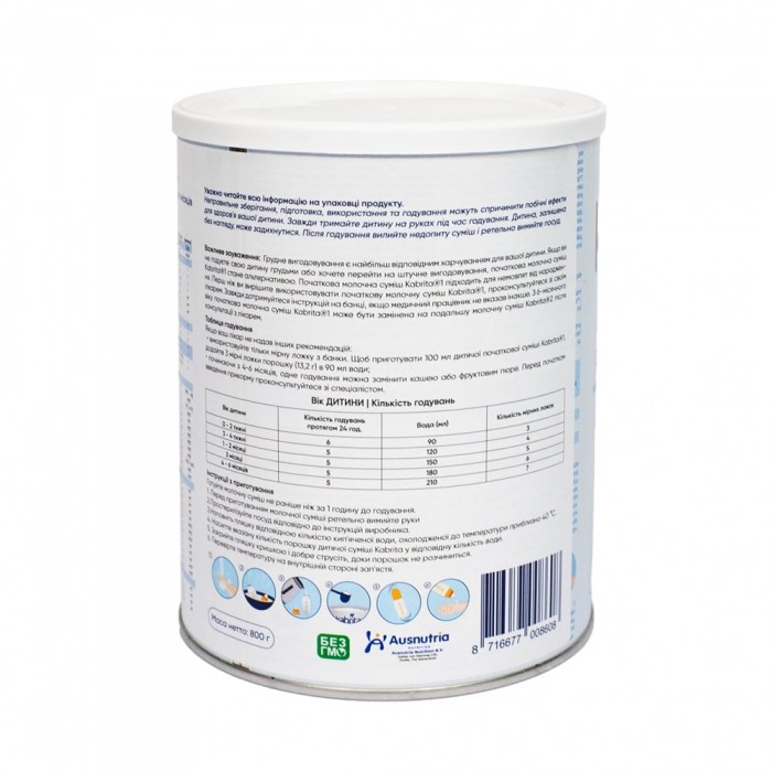 Суміш Kabrita 1 Premium на козячому молоці, 0-6 місяців, 800 г  (KAB01800)