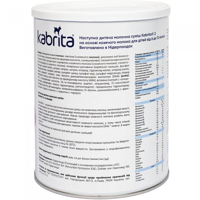 Суміш Kabrita 2 Premium на козячому молоці, 6-12 місяців, 800 г  (KAB02800)