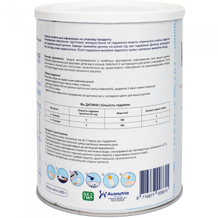 Суміш Kabrita 2 Premium на козячому молоці, 6-12 місяців, 800 г  (KAB02800)