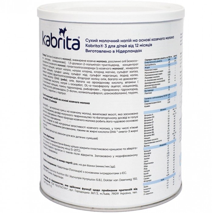 Суміш Kabrita 3 Premium на козячому молоці, 12+ місяців, 800 г  (KAB03800)