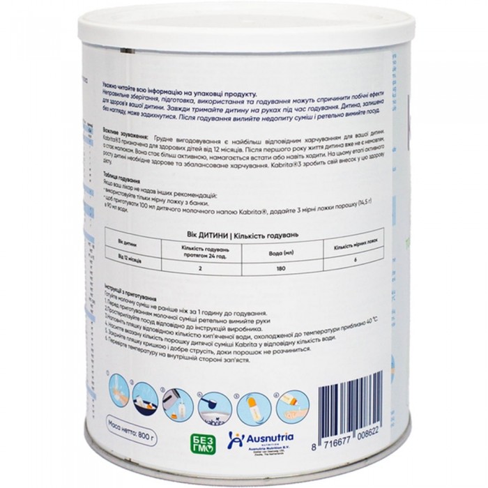 Суміш Kabrita 3 Premium на козячому молоці, 12+ місяців, 800 г  (KAB03800)