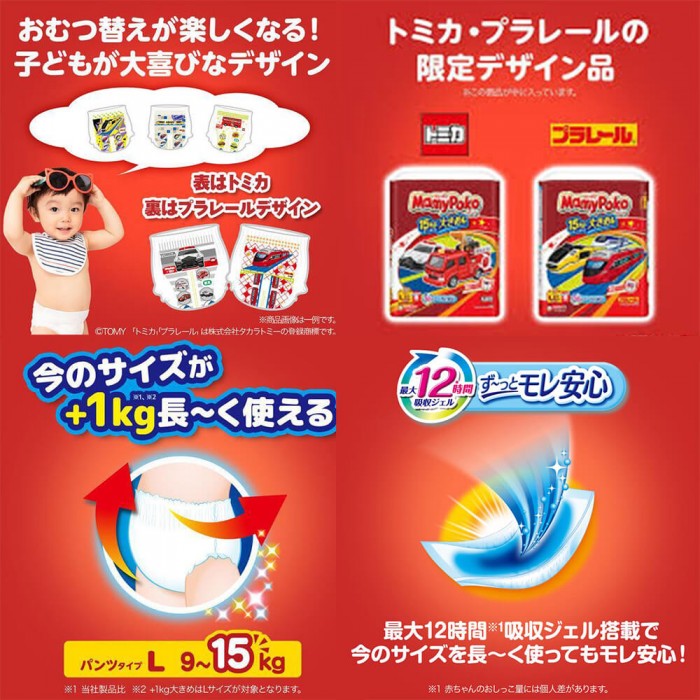 Підгузки-трусики MamyPoko Big, 12-22 кг, 54 шт (4903111135295)