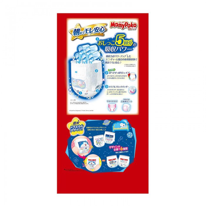 Нічні підгузки-трусики MamyPoko, розмір L, 9-15, 34 шт (4903111175147)