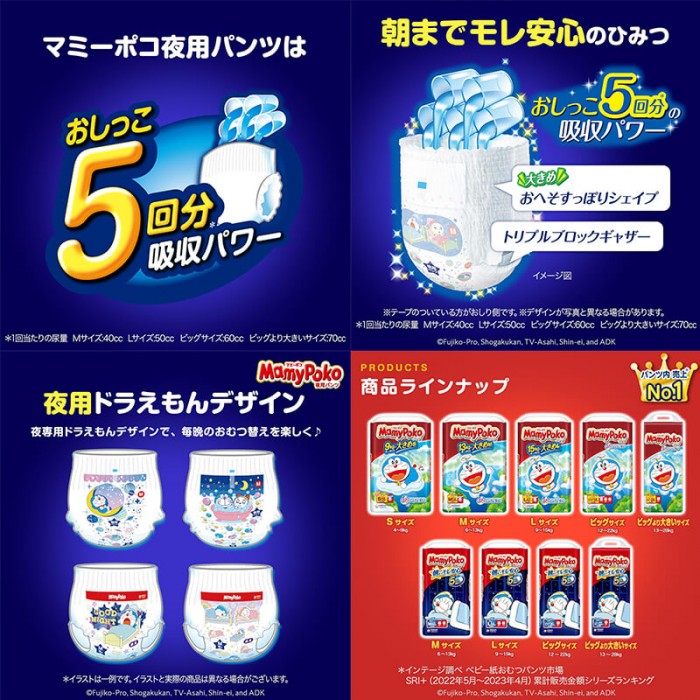 Нічні підгузки-трусики MamyPoko, розмір L, 9-15, 34 шт (4903111175147)