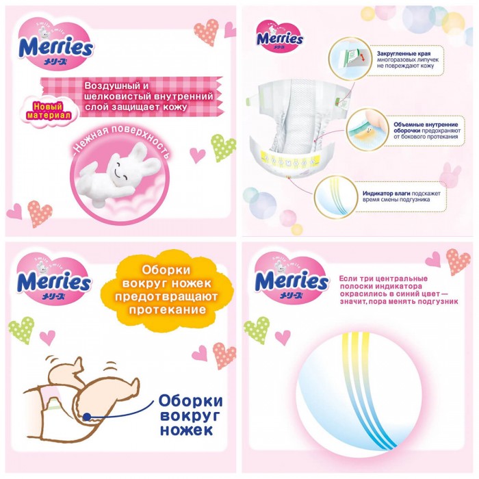 Підгузки Merries розмір XL, 12-20 кг, 40 шт (4901301420381)