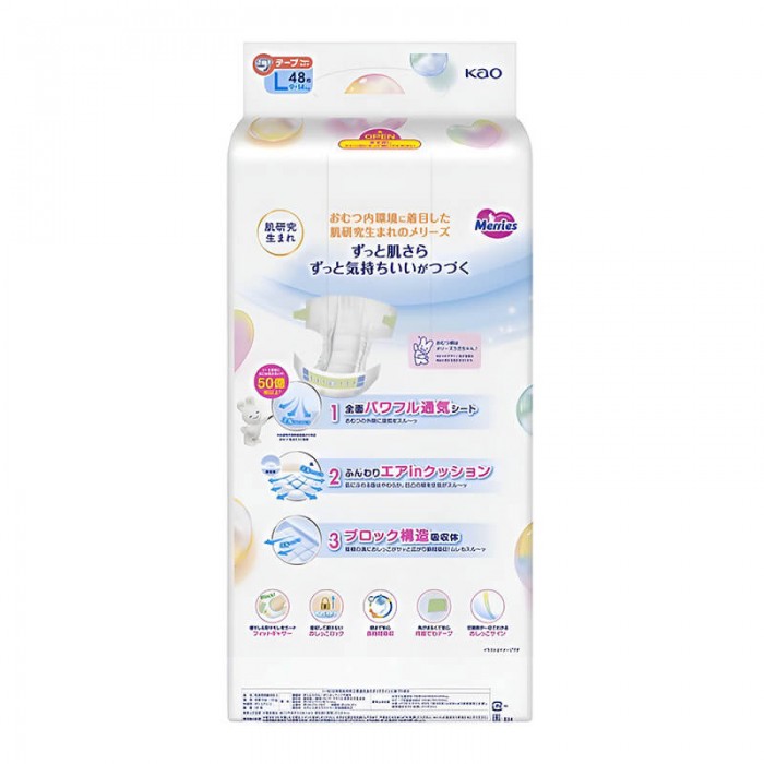Підгузки Merries розмір L, 9-14 кг, 48 шт (4901301420312)
