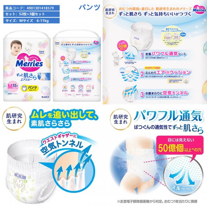 Підгузки-трусики Merries Big, 12-22 кг, 44 шт (4901301419200)