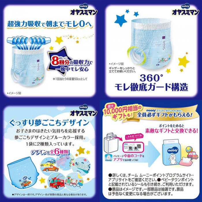 Підгузки-трусики нічні Moony розмір L, для хлопчиків, 9-14 кг, 30 шт (4903111117611)