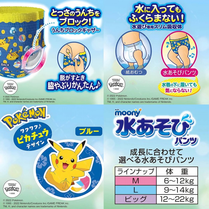 Підгузки-трусики для плавання Moony розмір L, для хлопчиків, 9-14 кг, 3 шт (4903111124176)