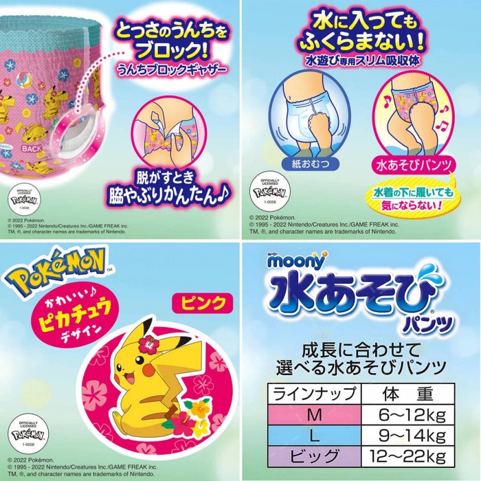 Підгузки-трусики для плавання Moony розмір M, для дівчаток, 6-11 кг, 3 шт (4903111123841)